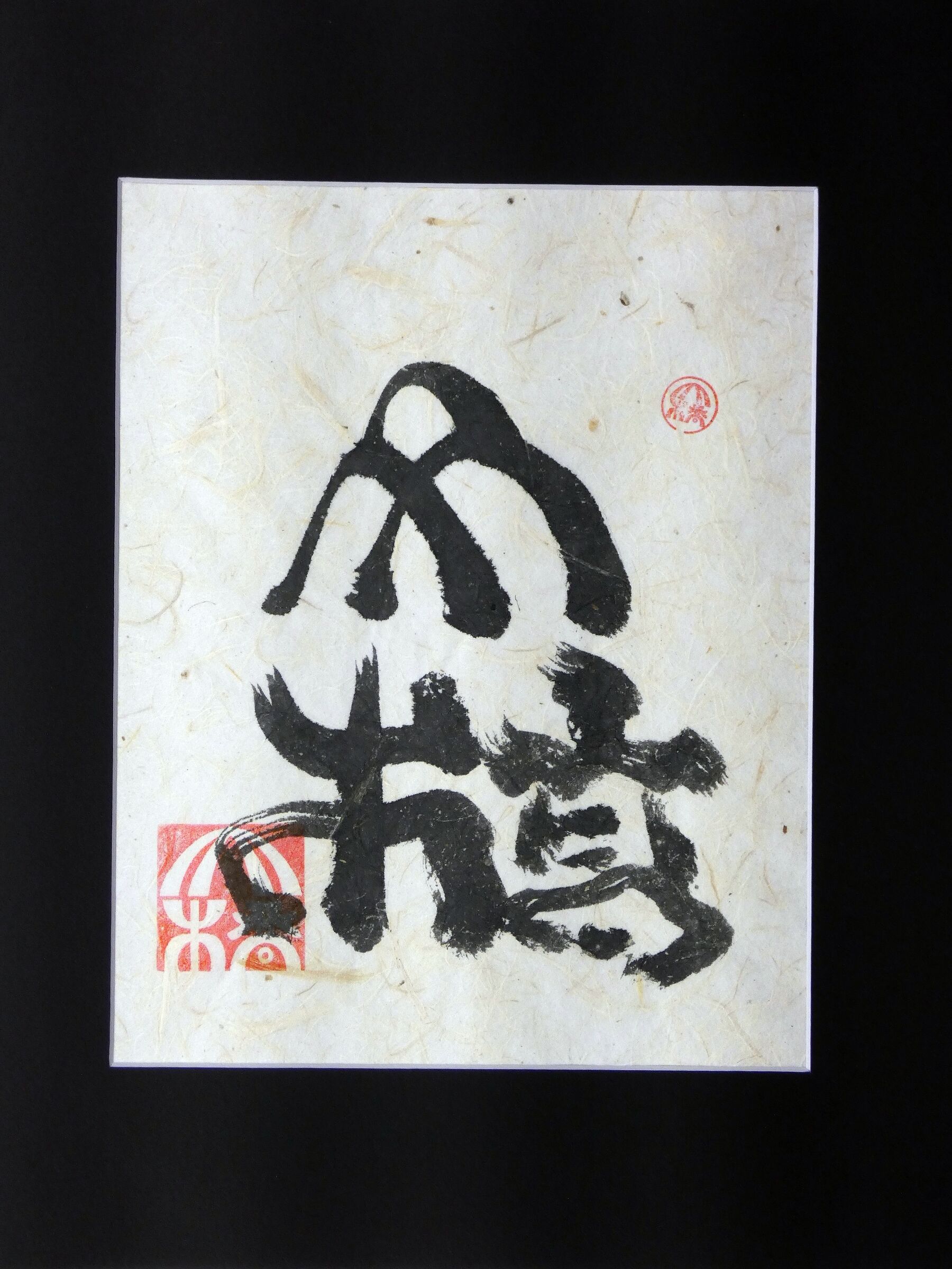 “Ohashi” original calligraphy by Ohashi OHASHI Method shop