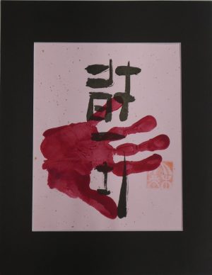 <i>"Shiatsu"</i> original calligraphy by Ohashi (Copy)
